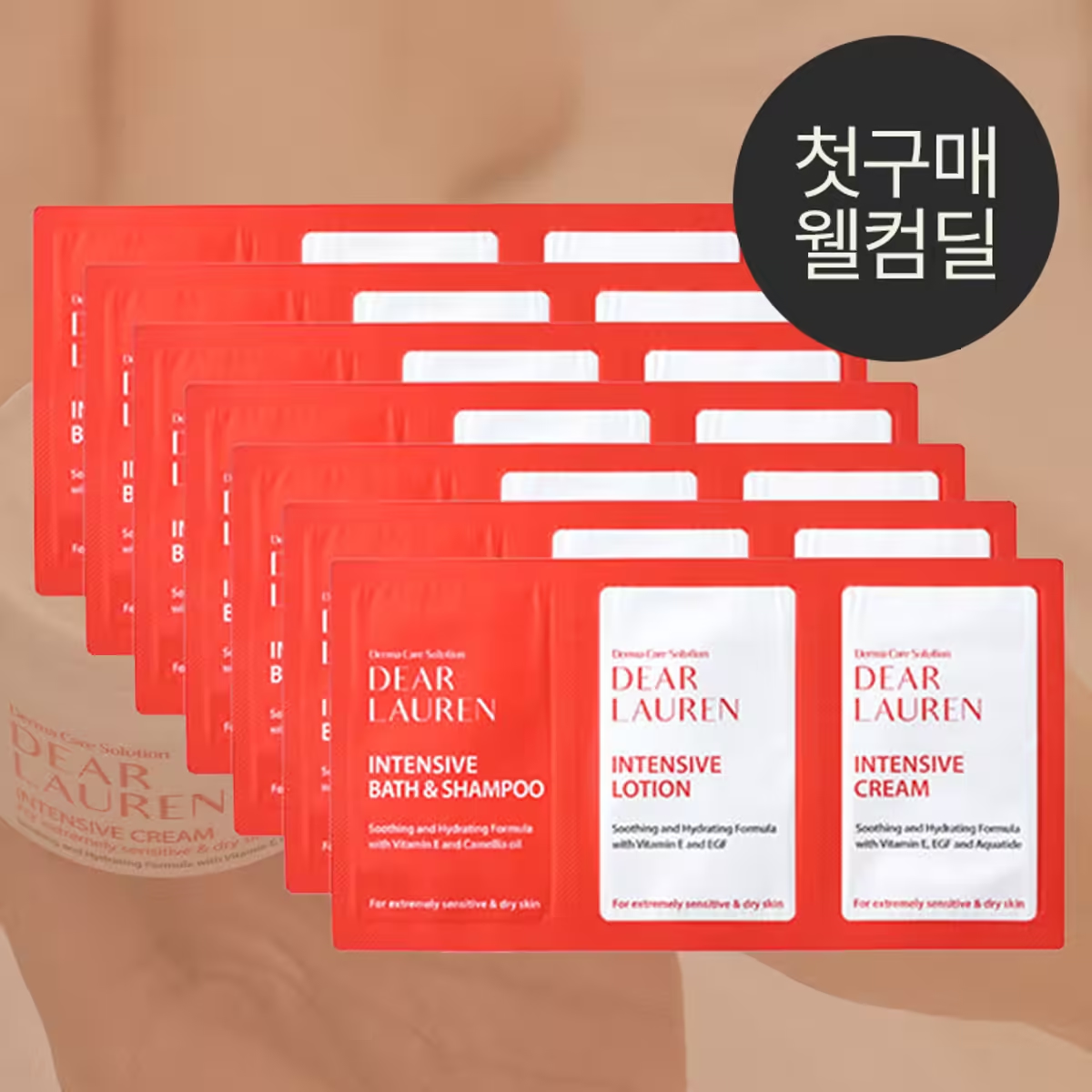 【Dear Lauren】體驗套裝三部曲